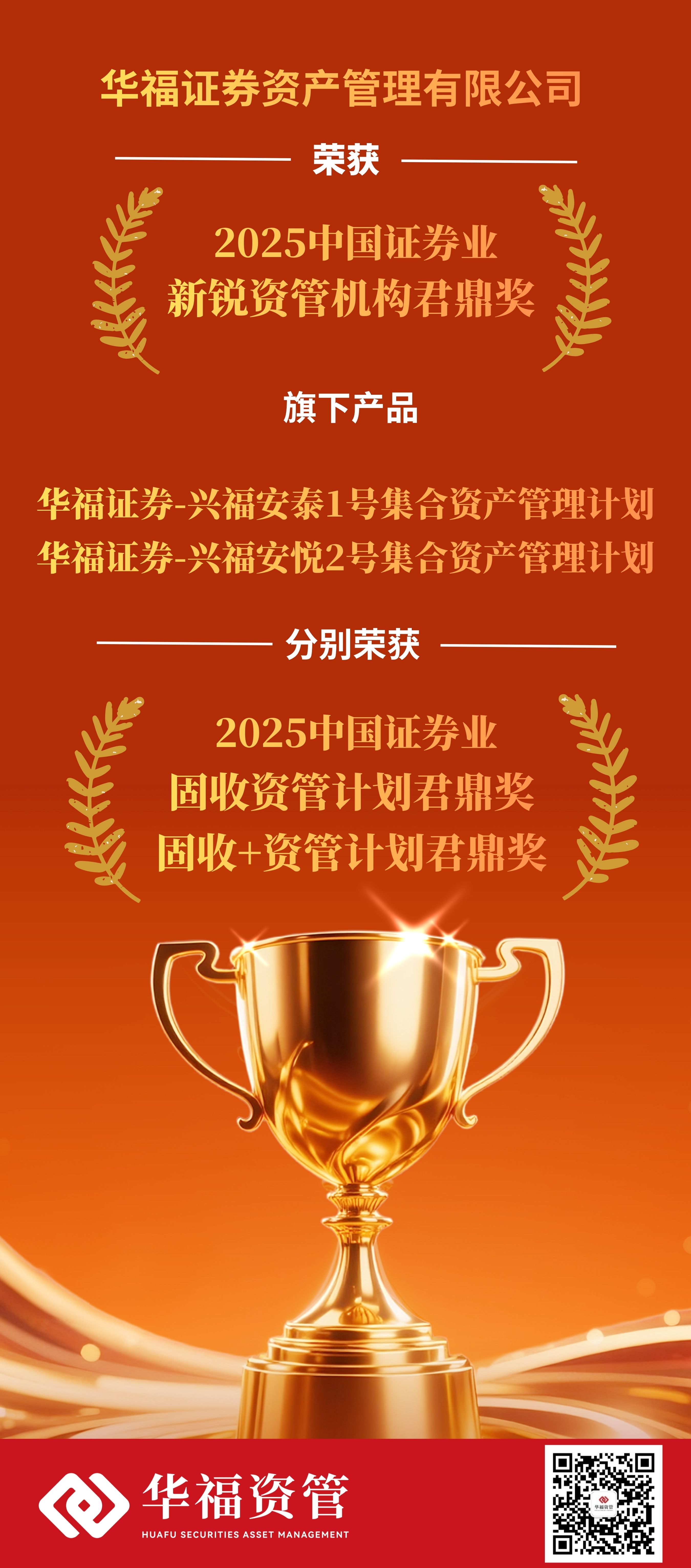 2025君鼎奖获奖喜报.jpg 2025君鼎奖获奖喜报.jpg