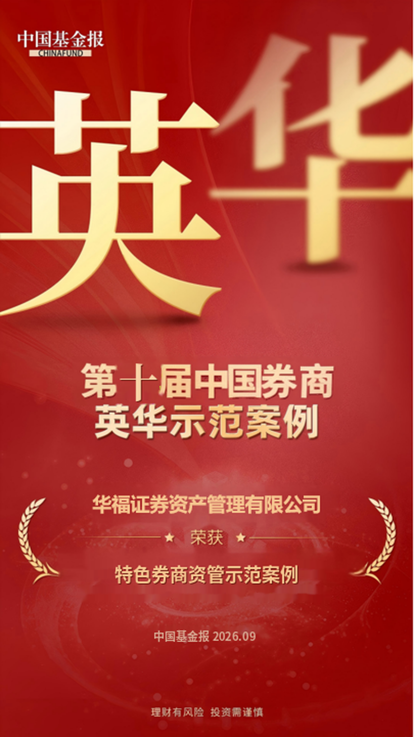 英华奖2026.png